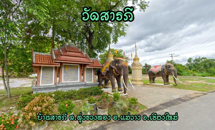 Wat-BanSaraphee-Tungroungthong-Maewang วัดสารภี ตำบลทุ่งรวงทอง อำเภอแม่วาง จังหวัดเชียงใหม่