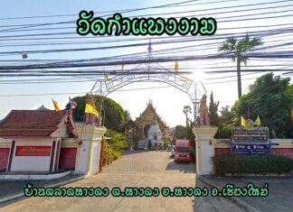 วัดกำแพงงาม ตำบลหางดง อำเภอหางดง วัดกำแพงงาม ตำบลหางดง อำเภอหางดง จังหวัดเชียงใหม่