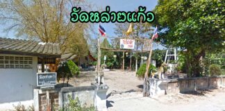 วัดหล่ายแก้ว ตำบลบงตัน อำเภอดอยเต่า วัดหล่ายแก้ว ตำบลบงตัน อำเภอดอยเต่า จังหวัดเชียงใหม่