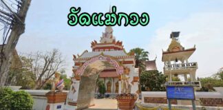 วัดแม่กวง ตำบลสันนาเม็ง อำเภอสันทราย วัดแม่กวง เลขที่ 252 หมู่ 11 บ้านแม่กวงใต้ ตำบลสันนาเม็ง อำเภอสันทราย จังหวัดเชียงใหม่ 50210 นิกาย มหานิกาย ตั้งเป็นวัด 30 สิงหาคม พ.ศ. 2536 พระราชทานวิสุงคามสีมา 24 มิถุนายน พ.ศ. 2539