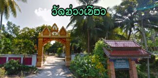 วัดม่วงเขียว ตำบลร้องวัวแดง อำเภอสันกำแพง วัดม่วงเขียว ตำบลร้องวัวแดง อำเภอสันกำแพง จังหวัดเชียงใหม่