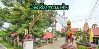 วัดสันมะแปบ ตำบลแม่ปูคา อำเภอสันกำแพง วัดสันมะแปบ ตำบลแม่ปูคา อำเภอสันกำแพง จังหวัดเชียงใหม่