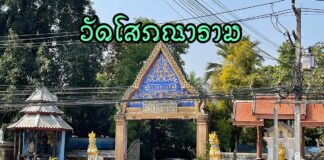 วัดโสภณาราม ตำบลดอนแก้ว อำเภอแม่ริม วัดโสภณาราม ตำบลดอนแก้ว อำเภอแม่ริม จังหวัดเชียงใหม่