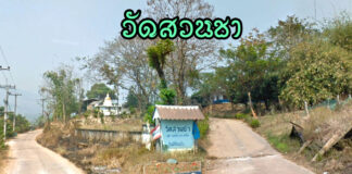 วัดสวนชา ตำบลม่อนปิ่น อำเภอฝาง วัดสวนชา ตำบลม่อนปิ่น อำเภอฝาง จังหวัดเชียงใหม่