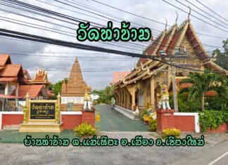 วัดท่าข้าม ตำบลแม่เหียะ อำเภอเมืองเชียงใหม่ วัดท่าข้าม บ้านท่าข้าม ตำบลแม่เหียะ อำเภอเมืองเชียงใหม่ จังหวัดเชียงใหม่ 50100 โทรศัพท์:089-7591367 สร้างเมื่อปี พ.ศ. 2030 ได้รับพระราชทานวิสุงคามสีมา พ.ศ.2493