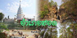 อำเภอฮอด