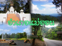 อำเภอแม่ออน