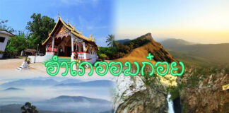 อำเภออมก๋อย