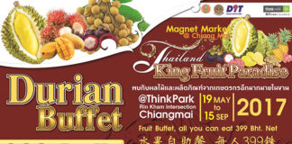 ไม่อั้น! 19พ.ค. 199บ. บุฟเฟต์ กินทุเรียนฯลฯ 20-22พ.ค. 299บ. หลังจากนั้น 399บ. เด็กต่ำกว่า 120cm.ฟรี!!