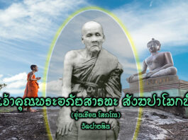 พระอภัยสารทะ สังฆปาโมกข์ (ครูบาฝายหิน) พระอภัยสารทะ สังฆปาโมกข์ (ครูบาฝายหิน)
