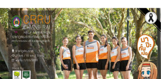 Chiang Rai Half Marathon 2018