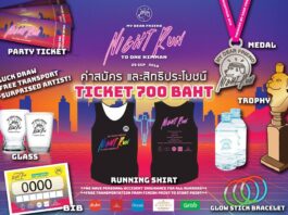 My DEAR Friend Night Run to One Nimman : 29 กันยายน 2561 My DEAR Friend Night Run to One Nimman