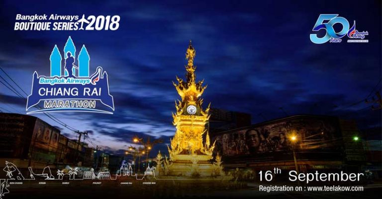 ChiangRai Marathon (Bangkok Airways Boutique Series)
