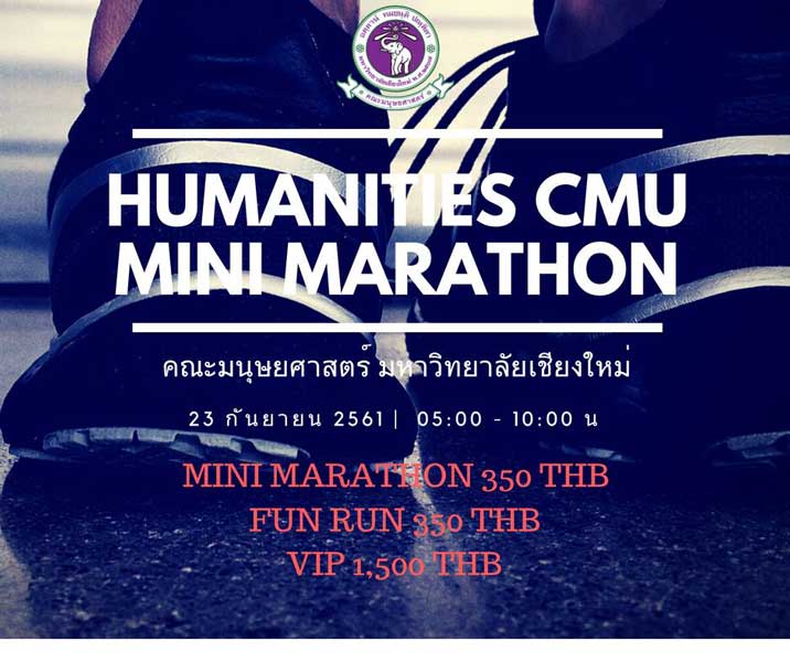 HUMANITIES CMU RUN 2018 MINI MARATHON