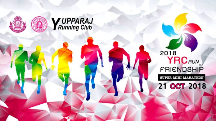 งานวิ่งมินิมาราธอน YRC RUN for Friendship 2018 โดย ชมรมศิษย์เก่าโรงเรียนยุพราชวิทยาลัย