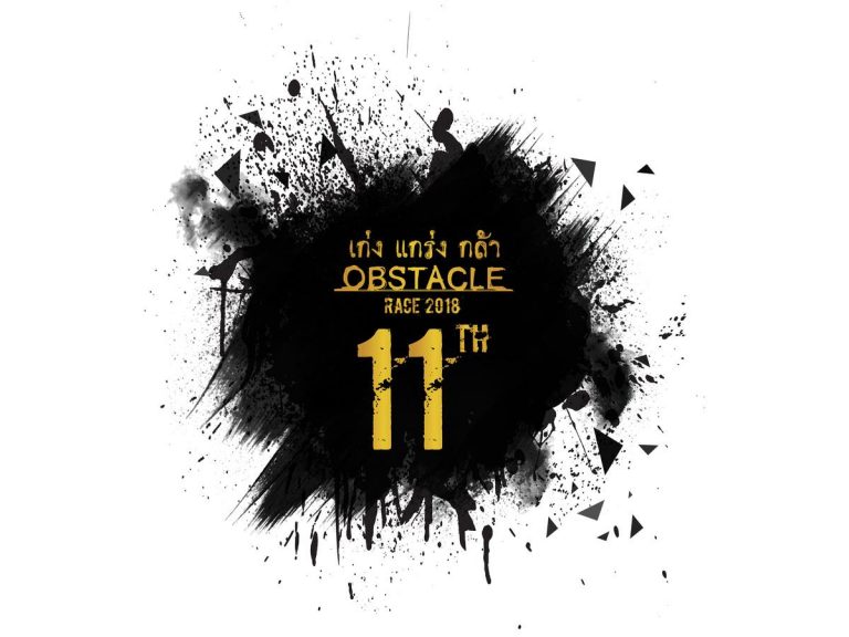 สิงห์ เก่ง แกร่ง กล้า 2561” สนามที่ 11