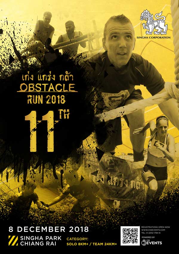 obstacle-run-2018-11th