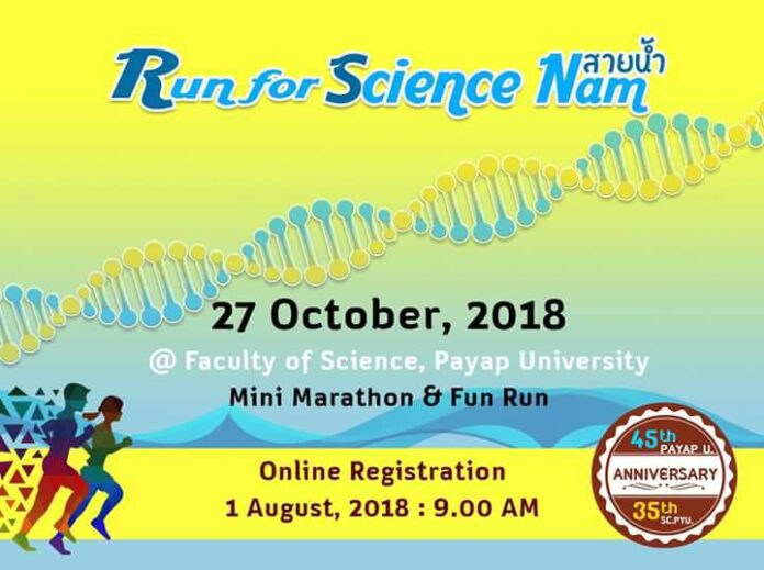 run for science nam
