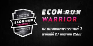 ECON RUN Half Marathon : Warrior ECON RUN