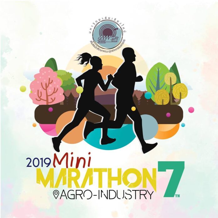 มินิมาราธอน คณะอุตสาหกรรมเกษตร มช.
