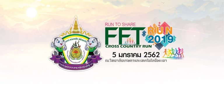 Fft Run to Share 2019 – Cross Country Run