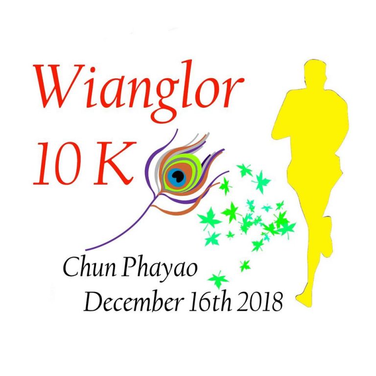 Wianglor 10K วิ่งเพื่อ "คน นก ป่า"
