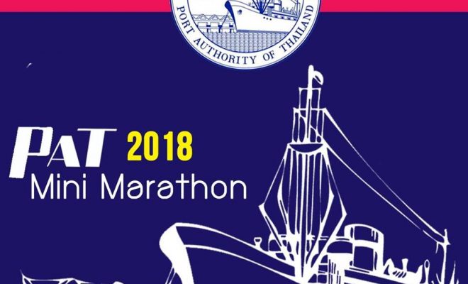 PAT Mini Marathon ท่าเรือพาณิชย์เชียงแสน มินิมาราธอน ครั้งที่ 2