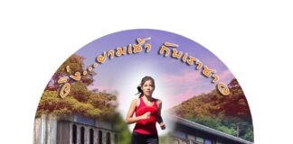 แม่กำปอง Mini Marathon : 16 ธันวาคม 2561 แม่กำปอง Mini Marathon