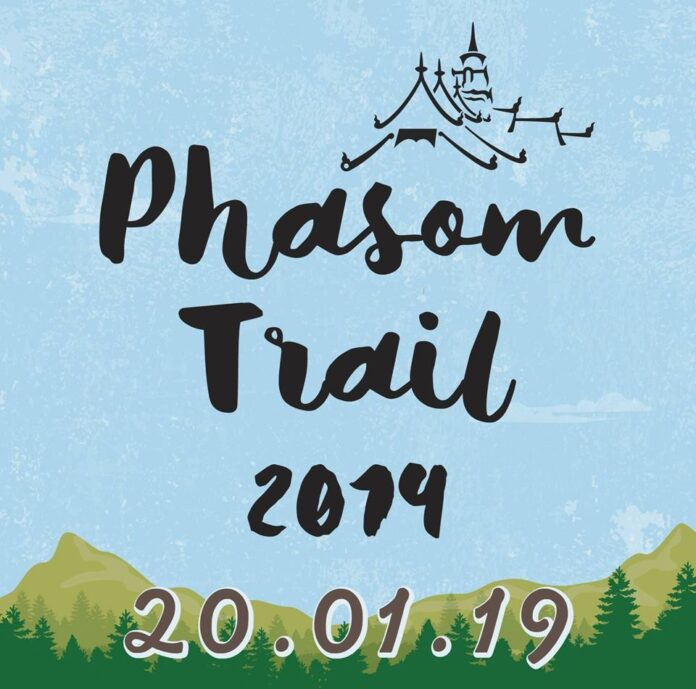 ผาส้มเทรล 2019