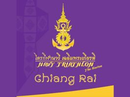 ไตรกีฬานาวีเฉลิมพระเกียรติ จากผืนทะเลสู่ภูผา จากฟากฟ้าสู่มหานที เดอะซีรีย์ ไตรกีฬานาวีเฉลิมพระเกียรติ : จากผืนทะเลสู่ภูผา จากฟากฟ้าสู่มหานที เดอะซีรีย์