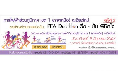 PEA-Duathlon-2019