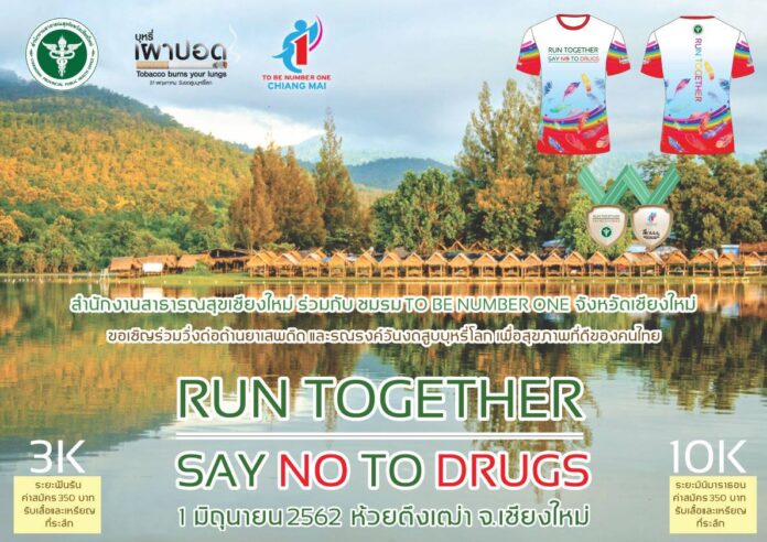 Run Together : Say No to Drugs