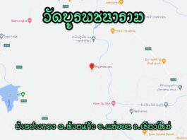 วัดบูรพชนาราม ตำบลห้วยแก้ว อำเภอแม่ออน