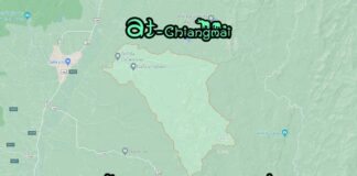 ตำบลบ้านหลวง อำเภอแม่อาย ตำบลบ้านหลวง อำเภอแม่อาย