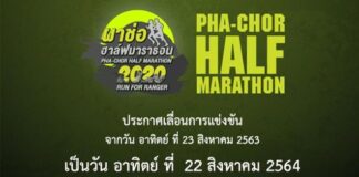 Pha Chor Half Marathon 2020