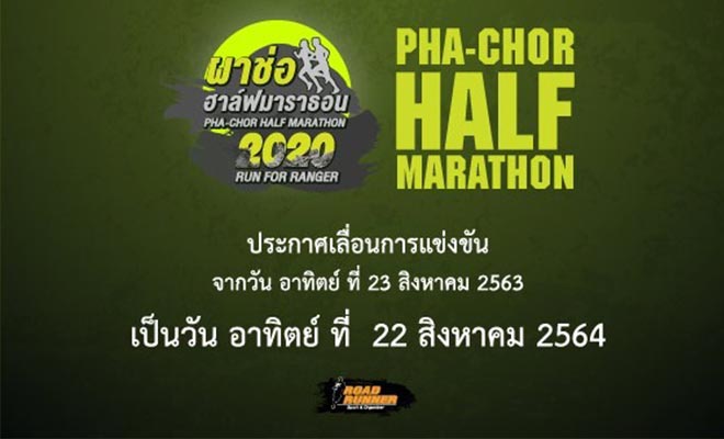Pha Chor Half Marathon 2020