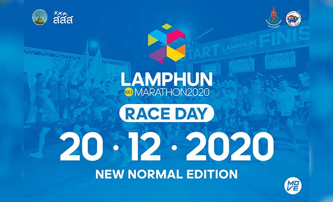 งาน Lamphun Half Marathon 2020 วันอาทิตย์ที่ 20 ธันวาคม 2563 สถานที่ ณ วัดพระธาตุหริภุญชัยฯ อำเภอเมือง จังหวัดลำพูน คิดถึงอากาศดี๊ดี ๆ ของสิ้นปีที่แล้วที่ลำพูนกันไหม สิ้นปีนี้ออกไปสัมผัสลมหนาว สูดอากาศดี ๆ ที่ลำพูนกันเต๊อะ! กับเทศกาลวิ่งฤดูหน๊าว...หนาว Lamphun Half Marathon 2020