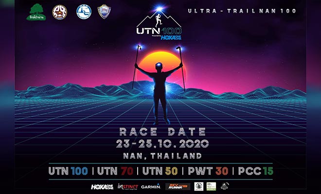 งาน ULTRA-TRAIL NAN 100 (UTN100) วันที่ 23-25 ตุลาคม 2563 ณ สนามกีฬาพญาผานอง อ.ปัว จ.น่าน