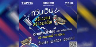 ทวินเวินสร้างงาน สร้างอาชีพ💇🏻♂️ ทวินเวินสร้างงาน สร้างอาชีพ💇🏻♂️ พบกันวันที่ 29 ก.ย.นี้ 11.00 น. ที่เซ็นทรัลเฟสติวัลเชียงใหม่