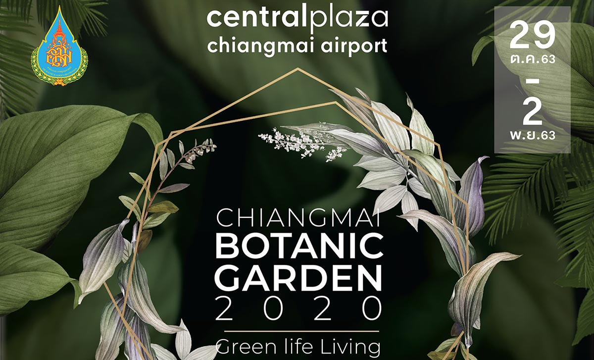 Chiangmai Botanic Garden 2020 Green Life Living 29 ตุลาคม - 2 พฤศจิกายน 2563