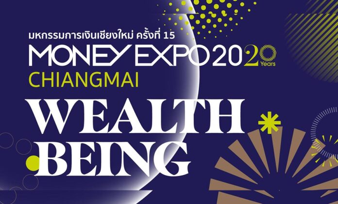 มหกรรมการเงินเชียงใหม่ ครั้งที่ 15 Money Expo Chiangmai 2020 6 พฤศจิกายน 2563 เวลา 10.00-20.00 น.  เชียงใหม่ฮอลล์ เซ็นทรัลพลาซา เชียงใหม่ แอร์พอร์ต