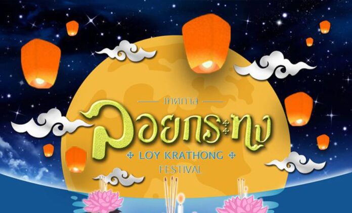 เทศบาลตำบลสันปูเลย ขอเชิญชวนรณรงค์สืบสานประเพณีลอยกระทง ประจำปี พ.ศ. 2563 เข้าร่วมกิจกรรมจุดผางประทีปเพื่อเพิ่มแสงสว่างให้กับชีวิต แขวนโคมเพื่อนำพาโชคลาภ และฟังพระธรรมเทศนาเทศมหาชาติชาดก 13 กัณฑ์ ณ วัดใกล้บ้าน