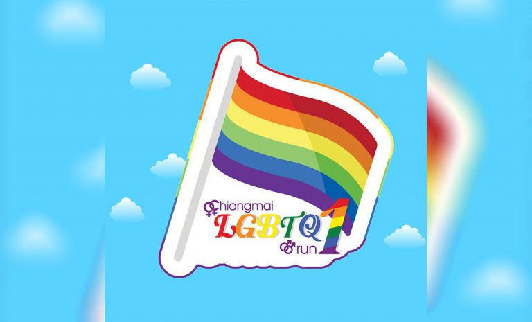 งานวิ่ง Chiang Mai LGBTQ Run 1 วันอาทิตย์ที่ 29 พฤศจิกายน 2563 ณ อ่างเก็บน้ำห้วยตึงเฒ่า มณฑลทหารบก ที่ 33 จังหวัดเชียงใหม่