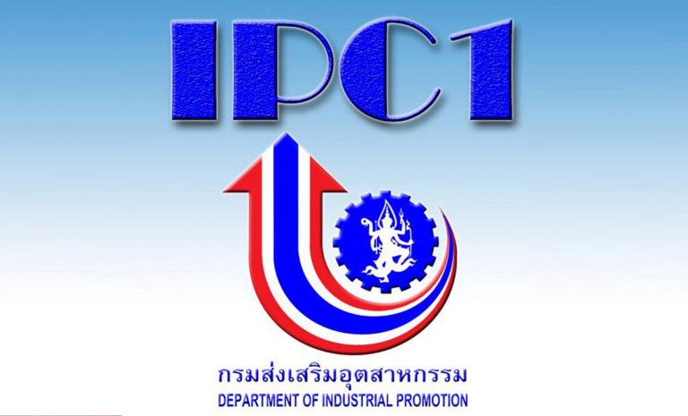 ศูนย์ส่งเสริมอุตสาหกรรมภาคที่ 1