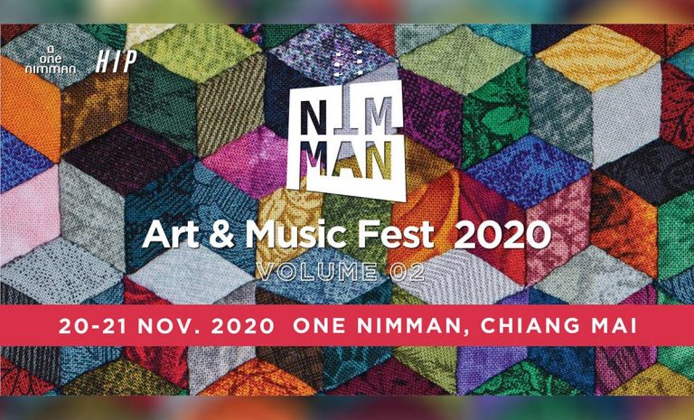 NIMMAN ART & MUSIC FEST 2020 ชวนไปฟังเพลงในเทศกาลดนตรีขนาดย่อม ที่โครงการวันนิมมาน, ระหว่างวันที่ 20 - 21 พฤศจิกายน 2563