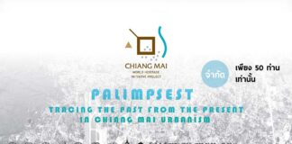 Tracing The Past from The Present in Chiang Mai Urbanism การบรรยายพิเศษ ภายใต้กิจกรรมอบรมเชิงปฏิบัติการ Palimpsest: Tracing The Past from The Present in Chiang Mai Urbanism วันอังคารที่ 8 ธันวาคม 2563 เวลา 13.00-15.30 น. ณ ห้องประชุม 1 อาคารรวมวิจัยและบัณฑิตศึกษา, สถาบันวิจัยสังคม มหาวิทยาลัยเชียงใหม่