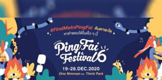 Pingfai Festival ครั้งที่ 6 – 19-28 ธันวาคม 2563 Pingfai Festival ครั้งที่ 6 - 19 - 28 ธันวาคม 63 ตั้งแต่เวลา 16.00-23.00 น ณ One Nimman และ Think Park