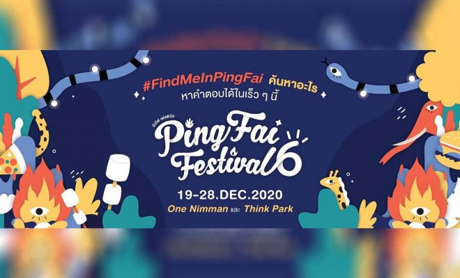 Pingfai Festival ครั้งที่ 6 - 19 - 28 ธันวาคม 63 ตั้งแต่เวลา 16.00-23.00 น ณ One Nimman และ Think Park