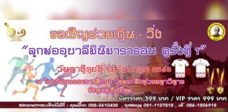 ลูกพ่ออุบาลี มินิมาราธอน ครั้งที่ 1 งานวิ่ง ลูกพ่ออุบาลี มินิมาราธอน ครั้งที่ 1 ณ โรงเรียนธรรมราชศึกษา วัดพระสิงห์วรมหาวิหาร อ.เมือง จ.เชียงใหม่ วันอาทิตย์ ที่ 13 ธันวามคม 2563