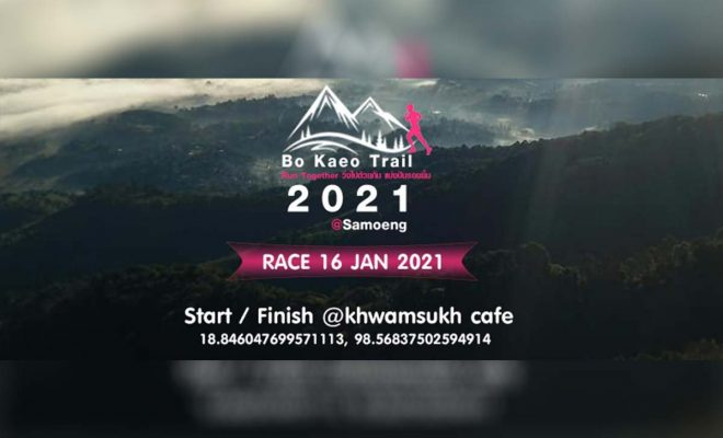 งานวิ่ง Bo Kaeo Trail 2021 Run Together วิ่งไปด้วยกัน แบ่งปันรอยยิ้ม วันเสาร์ที่​ 16 มกราคม​ 2563 ณ ร้านกาแฟความสุข ตำบลบ่อแก้ว อำเภอสะเมิง จังหวัดเชียงใหม่